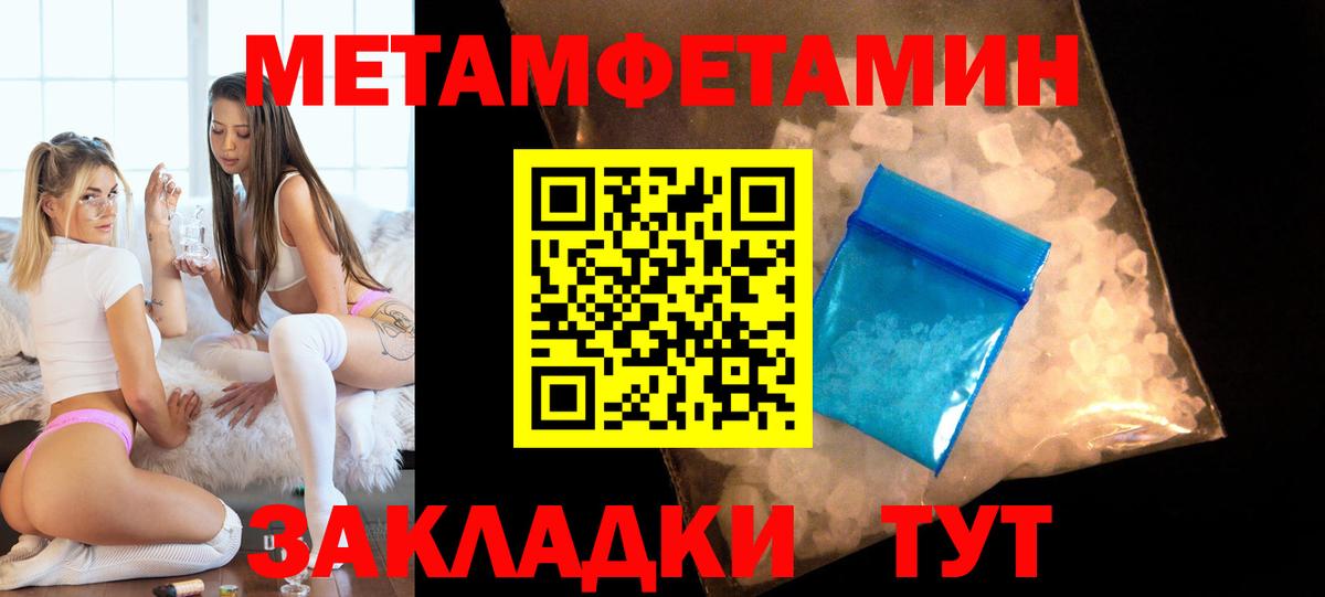 АМФЕТАМИН 97% Горно-Алтайск