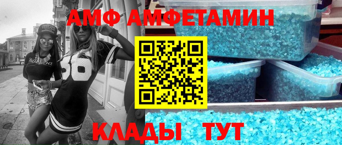 Amphetamine Розовый  Вход с VPN  Горно-Алтайск 