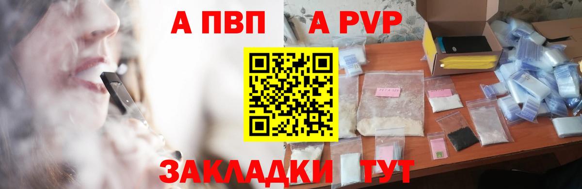 Альфа ПВП СК Горно-Алтайск