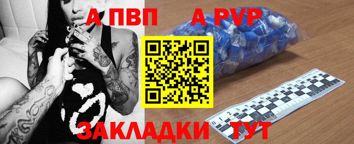 Горно-Алтайск  Alfa_PVP VHQ  Альфа ПВП СК  Вход с VPN  Alfa_PVP мука 