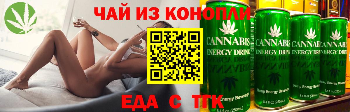 Горно-Алтайск  Cannafood конопля  Вход с VPN 