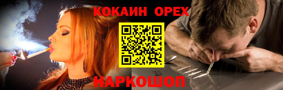 Cocaine Эквадор Горно-Алтайск