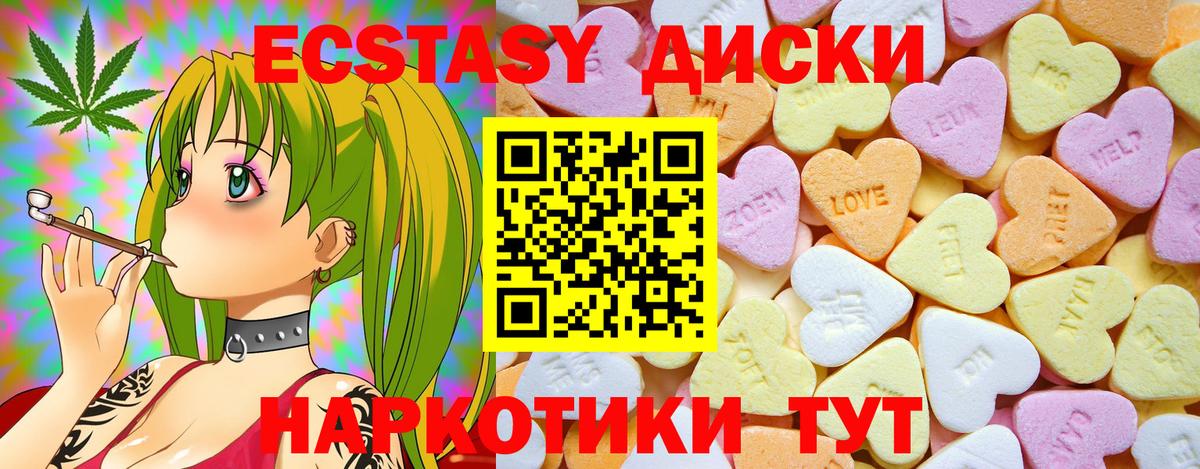 Экстази  Экстази TESLA  Ecstasy Дубай  Вход с VPN  Горно-Алтайск 
