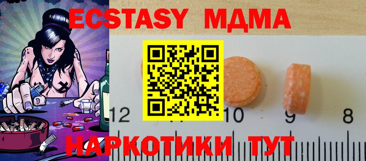 ЭКСТАЗИ 300 mg Горно-Алтайск