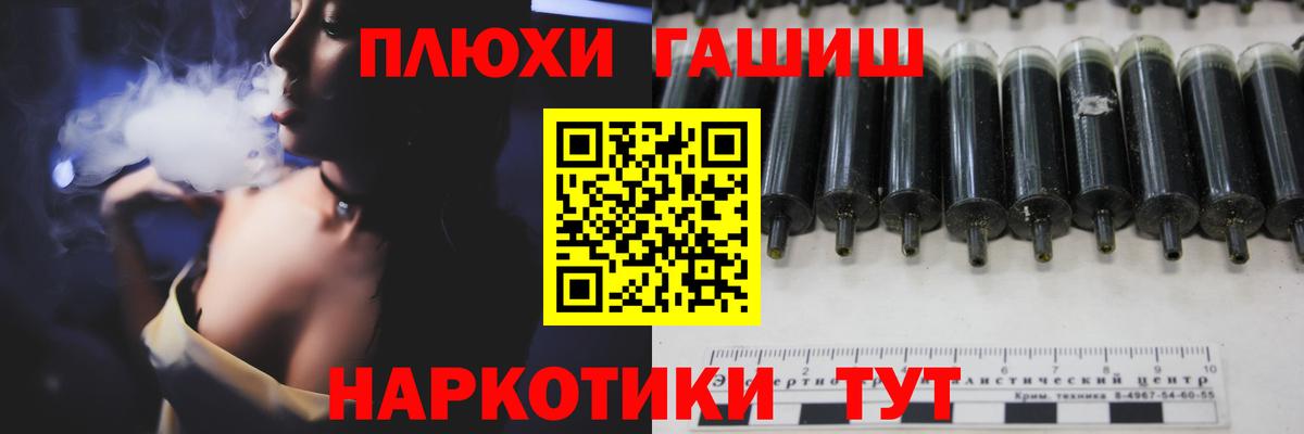 Горно-Алтайск  ГАШИШ индика сатива  Вход с VPN  Гашиш гарик 