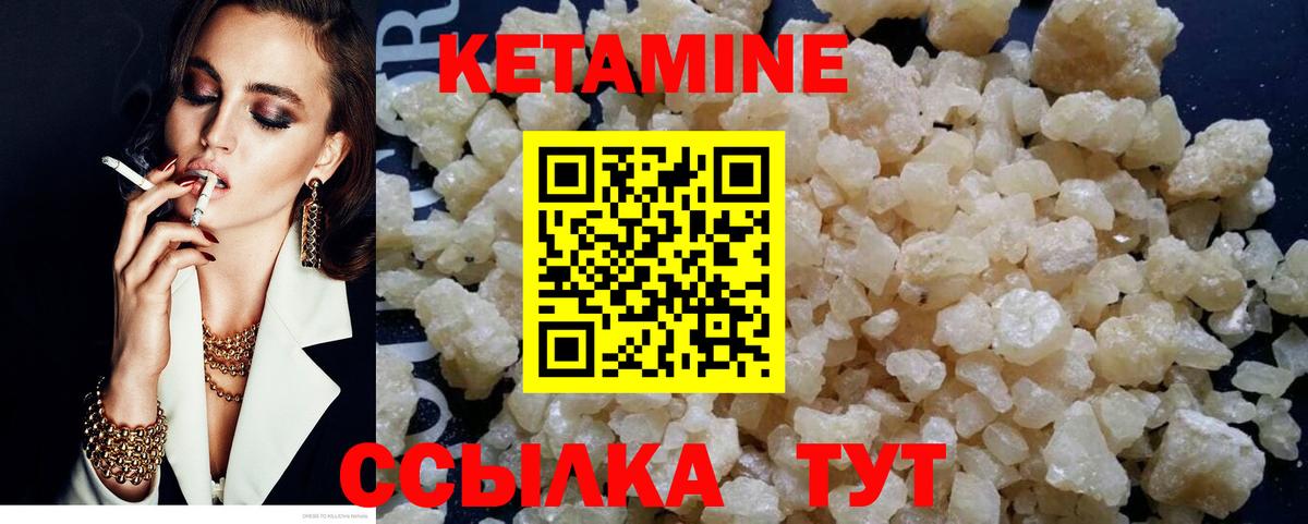 КЕТАМИН VHQ  Вход с VPN  Кетамин ketamine  Горно-Алтайск 