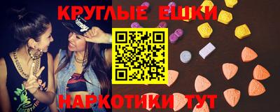 круглые Мариинск