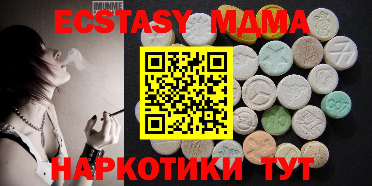 Горно-Алтайск  МДМА молли  Вход с VPN 