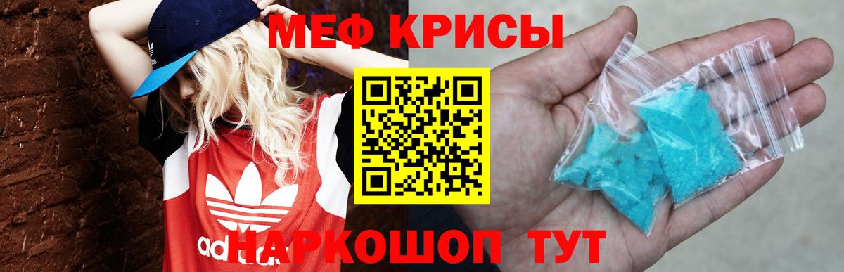наркошоп  Мефедрон VHQ  МЯУ-МЯУ  Меф мяу мяу  Горно-Алтайск  Вход с VPN  МЕФ 