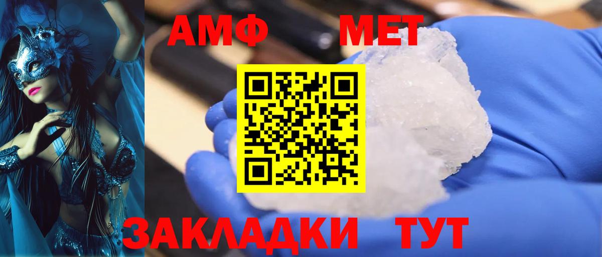 Горно-Алтайск  МЕТАМФЕТАМИН винт  МЕТАМФЕТАМИН винт  Вход с VPN 