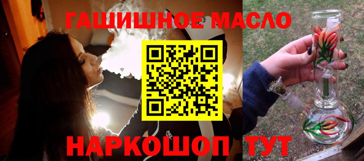 Дистиллят ТГК вейп с тгк  Вход с VPN  ТГК вейп  Горно-Алтайск 